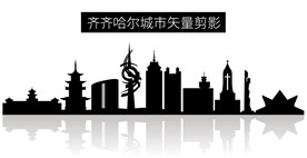齐齐哈尔城市矢量剪影