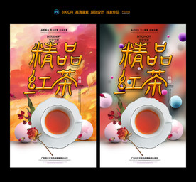 台湾花茶图片大全 台湾花茶设计素材 台湾花茶模板下载 台湾花茶图库 昵图网soso Nipic Com