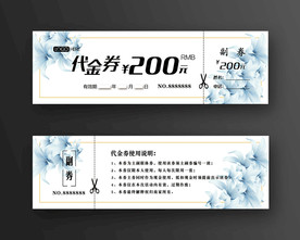 优惠券 代金券 体验券