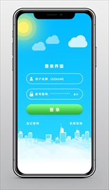 蓝色扁平化系统登录ui