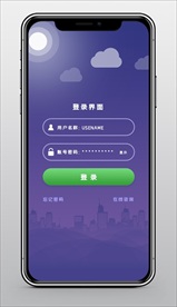 紫色扁平时尚移动端登录