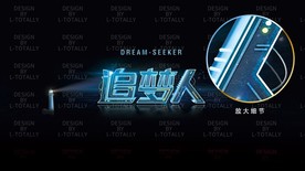 追梦人立体字 PS+C4D