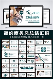 2020部门个人工作总结及工作