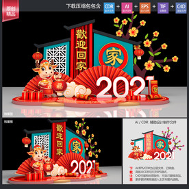 欢迎回家美陈
