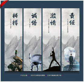 企业文化企业文化墙企业文化素材