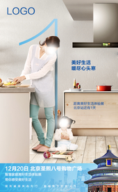 海尔智慧家庭体验展倒计时