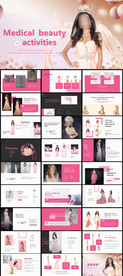 粉色医美活动PPT