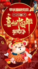 元旦海报 新年海报