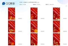 赢在牛年2021牛年新年片头