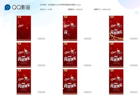 金牛贺春2021牛年新年片头