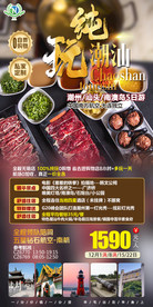 潮汕漫游 潮汕美食 牛肉火锅