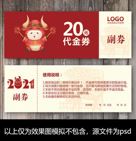 牛年代金券