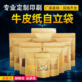 牛皮纸自封袋淘宝阿里天猫主图