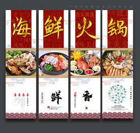 海鲜火锅