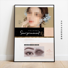 韩式半永久装饰画