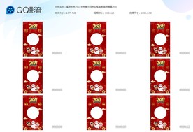 福到牛年2021牛年春节拜年边