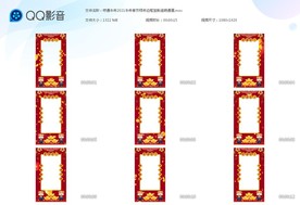 哼通牛年2021牛年春节拜年边