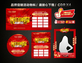 圣诞元旦 双旦促销活动