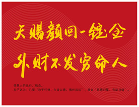 天赐颜回一锭金