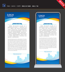展架 展板图片
