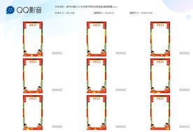 虎气牛喧2021牛年春节拜年边