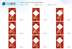 金牛贺春2021牛年春节拜年边