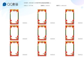 牛年大旺2021牛年春节拜年边