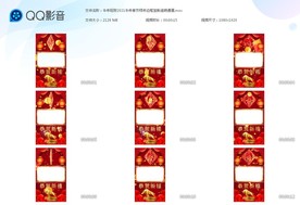 牛年旺财2021牛年春节拜年边