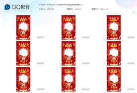 牛运无边2021牛年春节拜年边