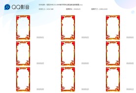 旺旺牛年2021牛年春节拜年边
