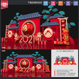 新年美陈