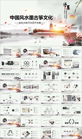 水墨古筝文化古筝培训PPT