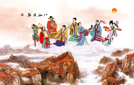 八仙过海