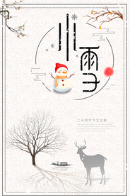 小雪海报