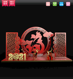 2021牛年新年美陈 新年美陈