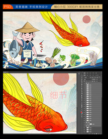 水煮鱼