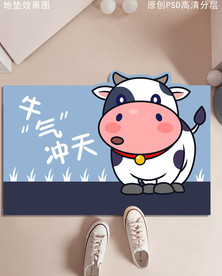 牛气冲天卡通地垫
