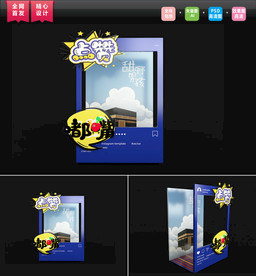 甜野男孩网红拍照板 甜野美陈