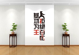 学校标语 励志标语