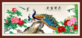 花开富贵