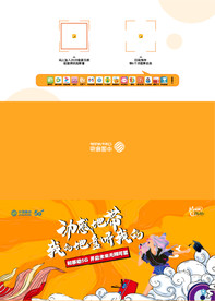 移动校园三折页