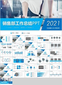 销售部新年计划年终工作总结