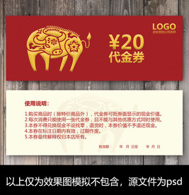 牛年代金券