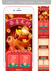 天猫2021新年开门红手机首页