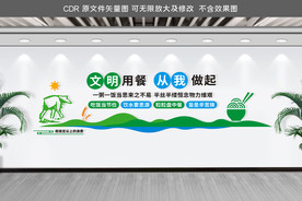食堂文化墙