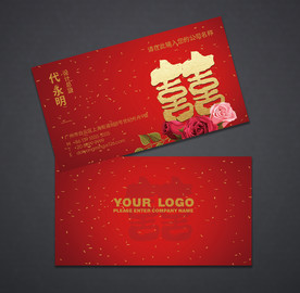 婚庆名片