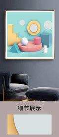 后现代轻奢抽象图形立体装饰画