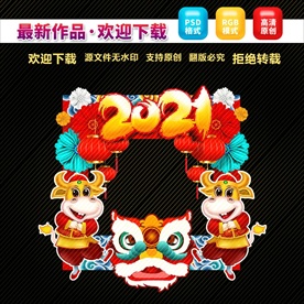 春节拍照框