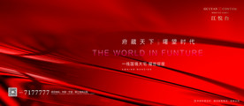 现代地产大气唯美红金开盘主画面