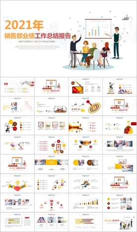 2021年终工作总结计划PPT